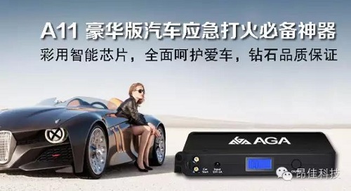 昂佳汽車應(yīng)急啟動電源 昂佳汽車應(yīng)急啟動電源